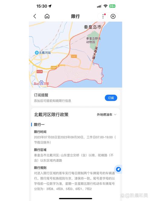 关于“秦皇岛2017限号”你不知道的事