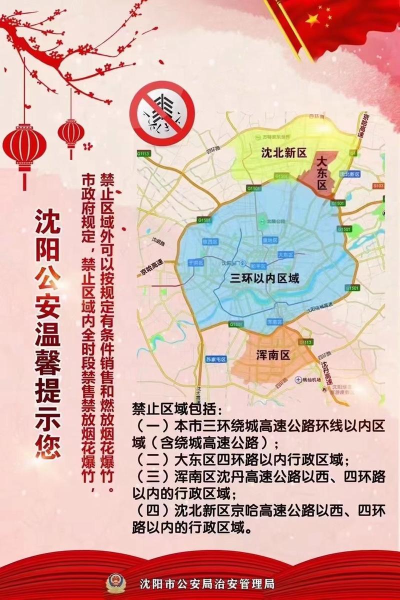 沈阳外地车限号吗/沈阳外地车限号吗现在-第4张图片 沈阳外地车限号吗/沈阳外地车限号吗现在-第4张图片