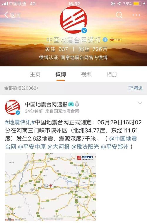 关于“三门峡地震”你不知道的事