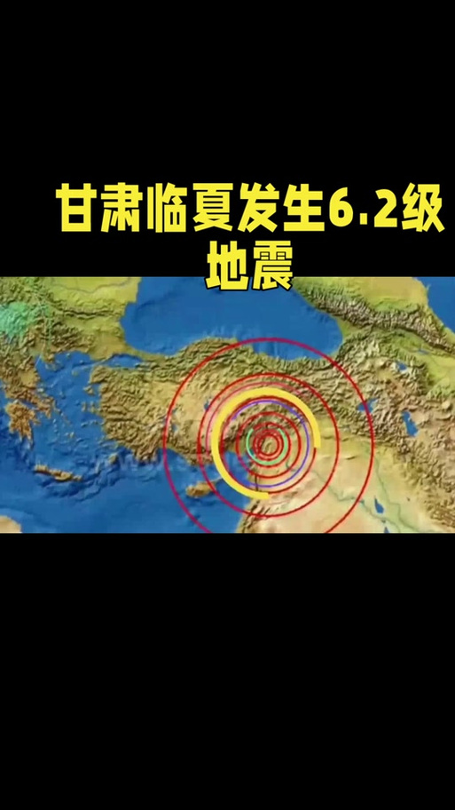 关于“三门峡地震”你不知道的事-第3张图片 关于“三门峡地震”你不知道的事-第3张图片