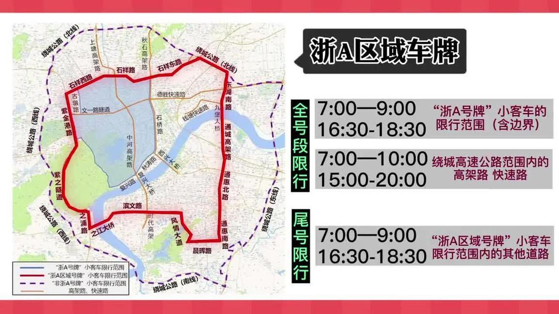 杭州国庆期间限号吗，杭州国庆期间限号吗?-第8张图片