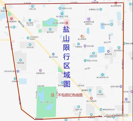 盐山今天限什么号,盐山今天限几和几-第3张图片 盐山今天限什么号,盐山今天限几和几-第3张图片