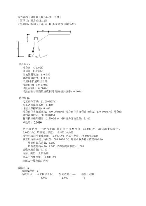 水平地震力/水平地震力分项系数-第4张图片