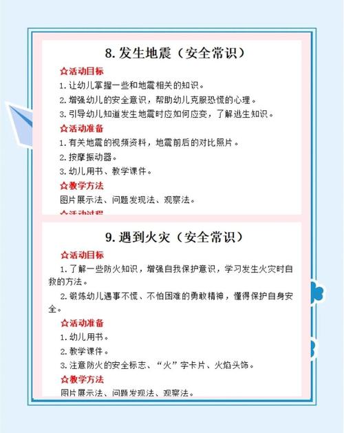 火灾地震逃生方法/火灾地震逃生方法正确的是-第6张图片 火灾地震逃生方法/火灾地震逃生方法正确的是-第6张图片