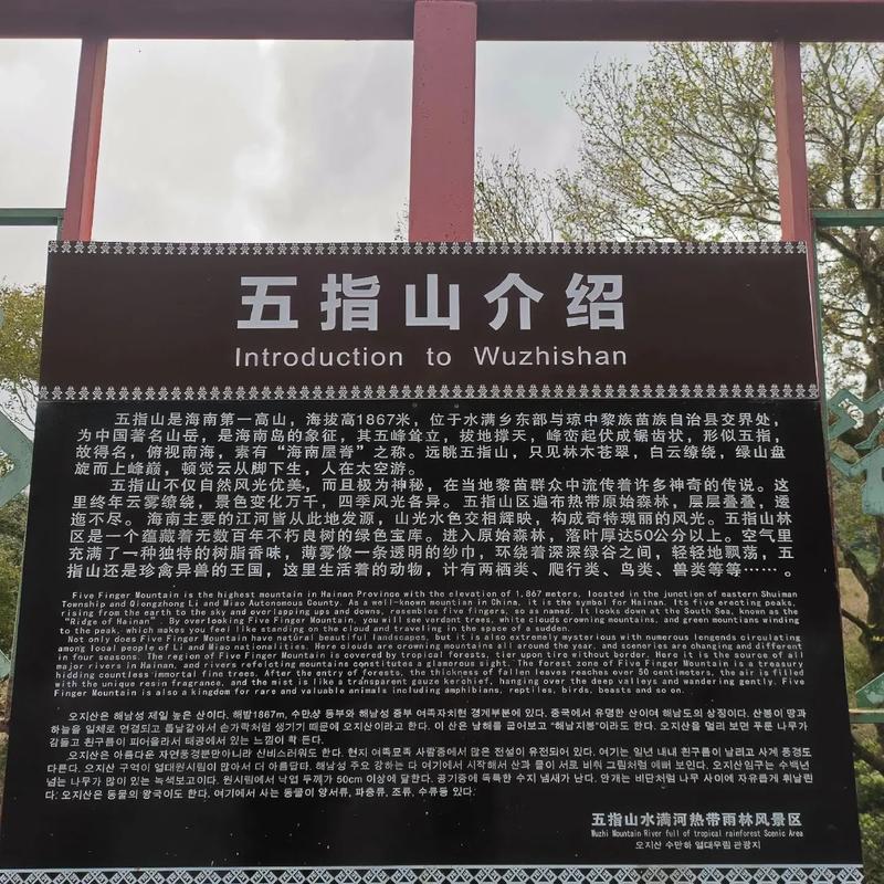 【五指山发生地震/海南五指山市地震历史】-第2张图片 【五指山发生地震/海南五指山市地震历史】-第2张图片
