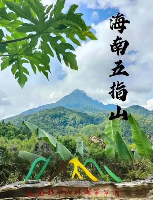 【五指山发生地震/海南五指山市地震历史】-第5张图片 【五指山发生地震/海南五指山市地震历史】-第5张图片