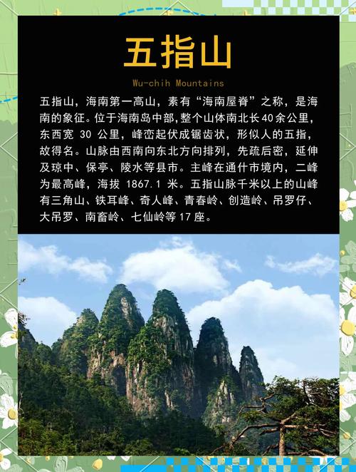 【五指山发生地震/海南五指山市地震历史】-第10张图片 【五指山发生地震/海南五指山市地震历史】-第10张图片