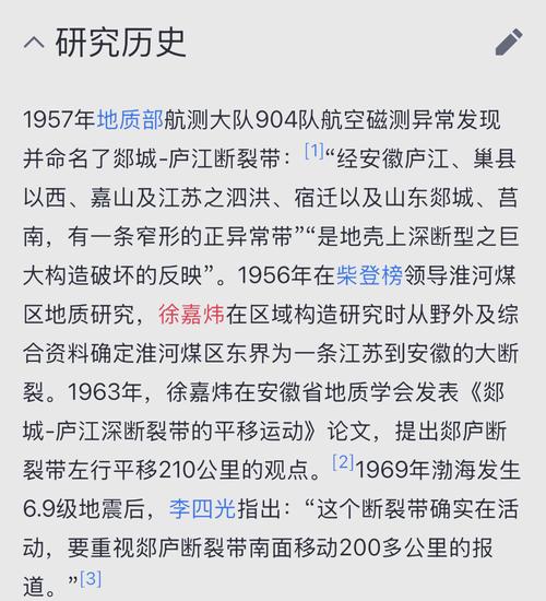 合肥在地震带上吗-合肥位于哪个地震带