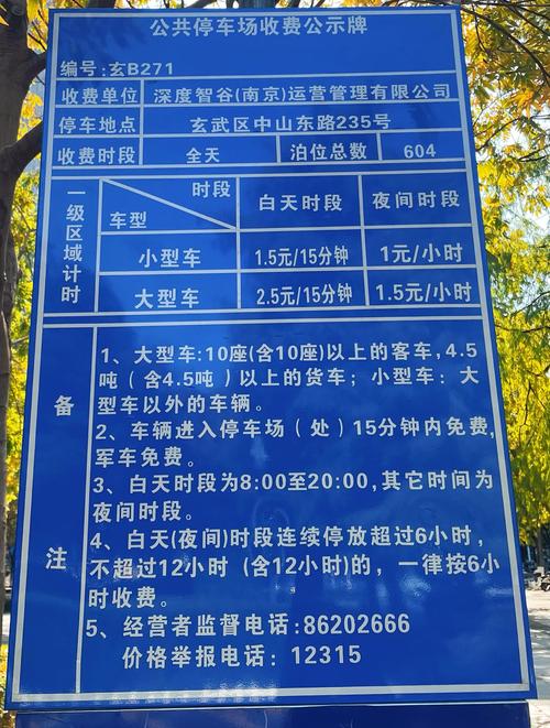 南宫限号查询-南宫限号最新通知2021-第4张图片