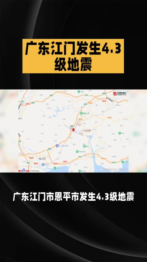 【广州地震吗/广州地震带】-第2张图片