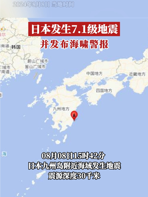 2011日本地震-2011日本地震东京受影响大吗-第3张图片