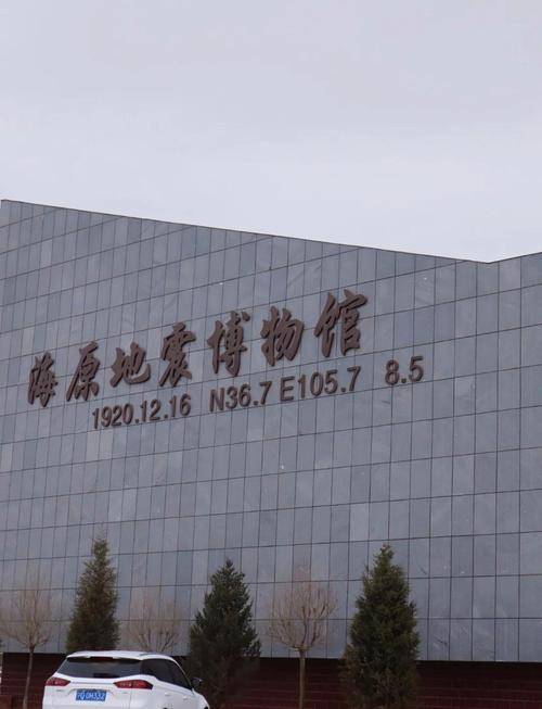 关于“海原大地震”你不知道的事-第4张图片