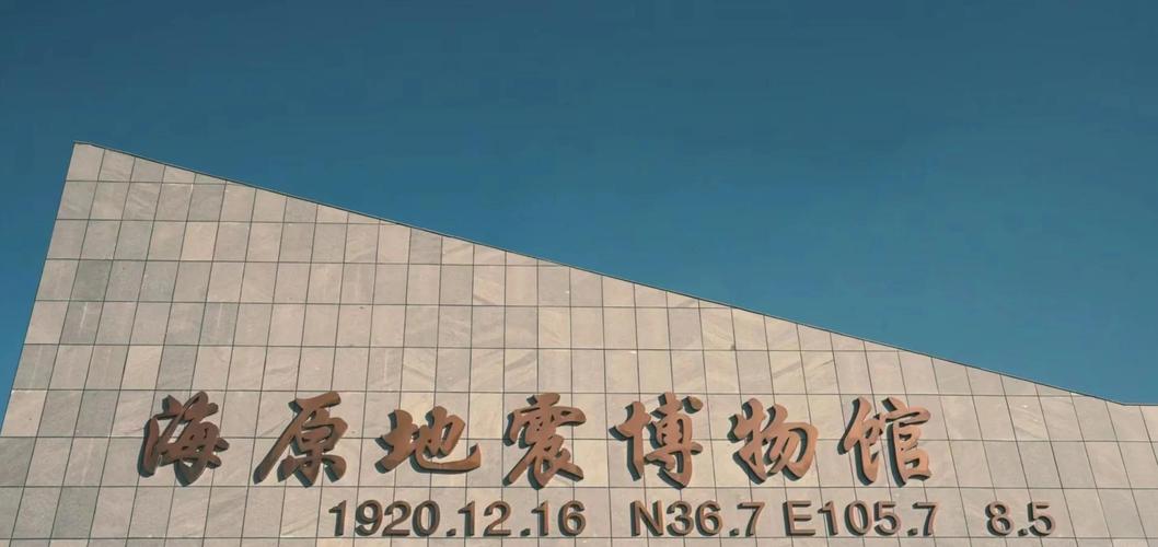 关于“海原大地震”你不知道的事-第6张图片
