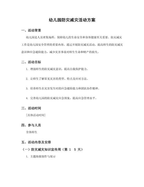 幼儿园地震演习，幼儿园地震演练视频