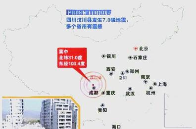 关于“汶川地震灾”你不知道的事-第6张图片