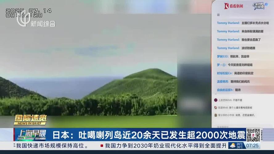 日本大地震是哪一年，预测日本大地震是哪一年