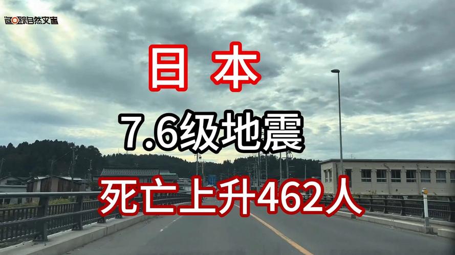 日本大地震是哪一年，预测日本大地震是哪一年-第8张图片