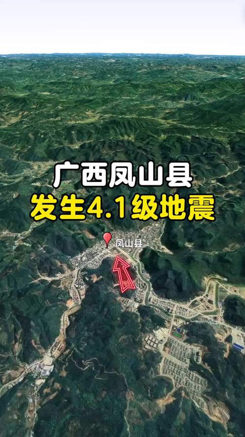 关于“广西百色地震”你不知道的事-第1张图片