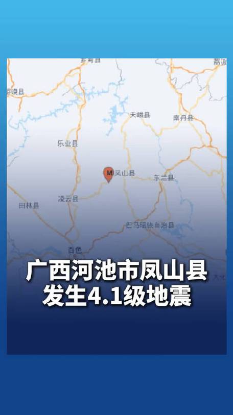 关于“广西百色地震”你不知道的事-第3张图片