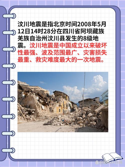 【唐山是几级地震/唐山地震有几级地震】-第3张图片
