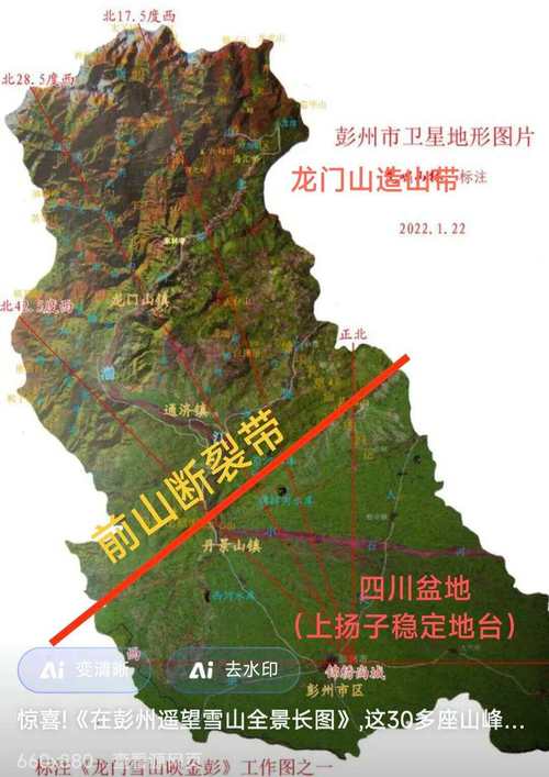 关于龙门山地震带的信息-第3张图片