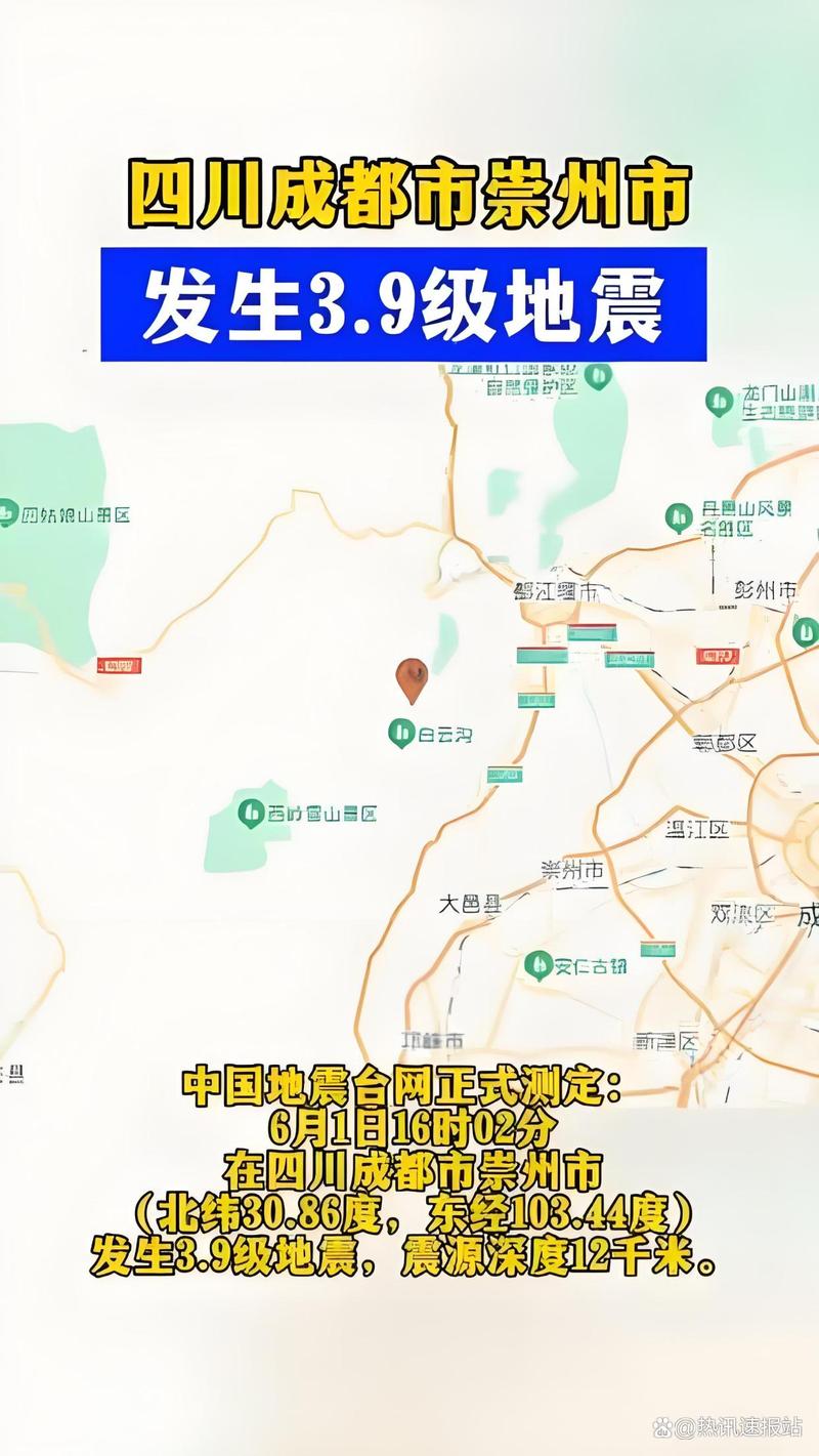 关于龙门山地震带的信息-第8张图片