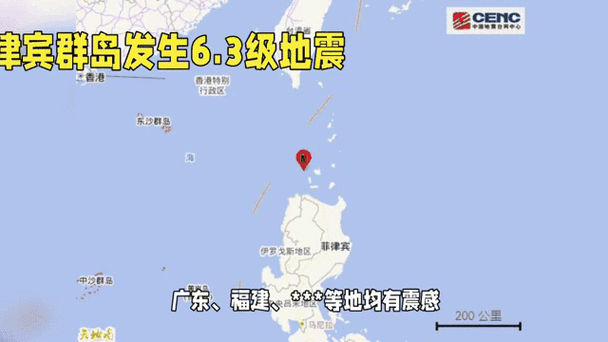 菲律宾地震最新消息-菲律宾地震最新消息刚刚2021-第7张图片