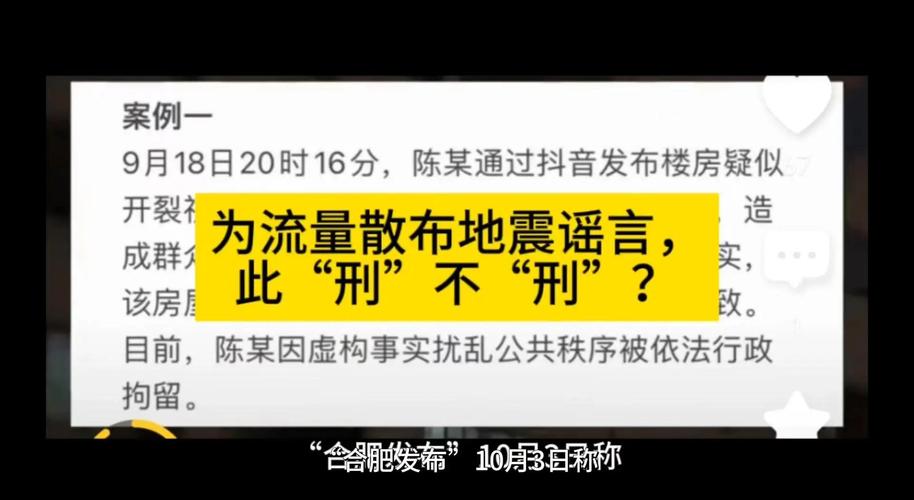 【昨天发生地震/昨天发生地震了吗?】-第6张图片