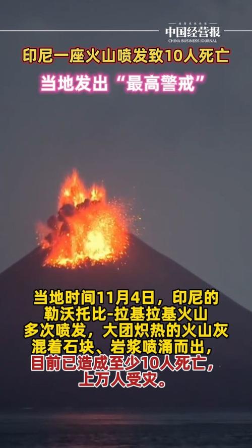 印度尼西亚多火山地震的原因/印度尼西亚多火山地震的原因是环太平洋-第6张图片 印度尼西亚多火山地震的原因/印度尼西亚多火山地震的原因是环太平洋-第6张图片