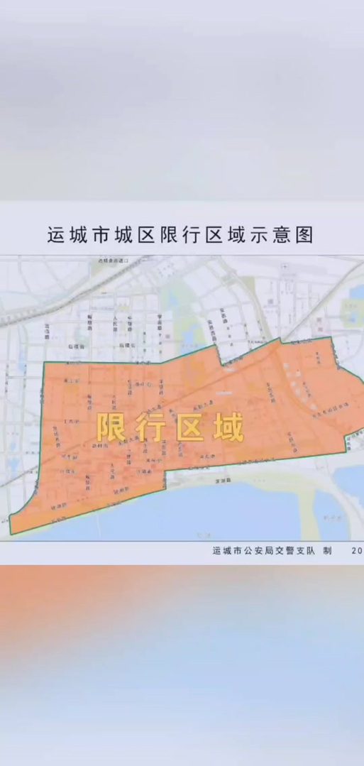山西运城限号吗-山西运城限号规则-第5张图片 山西运城限号吗-山西运城限号规则-第5张图片
