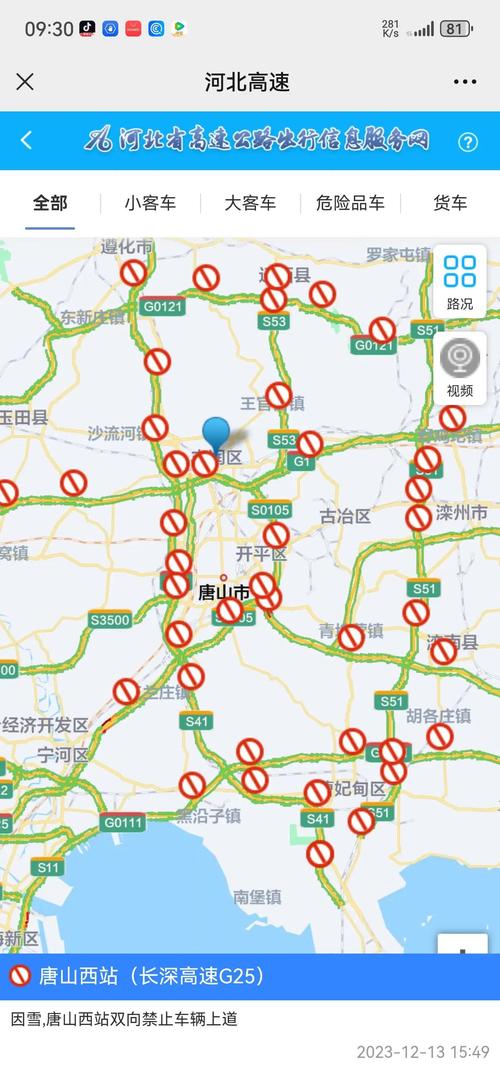 【唐山丰润限号/唐山丰润限号区域图】-第7张图片