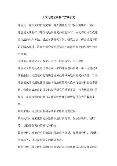 关于“合成地震记录”你不知道的事-第3张图片