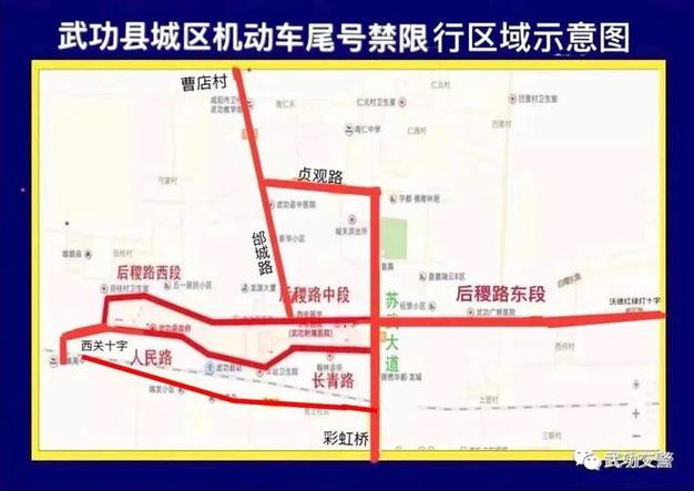 白沟今天限号多少/白沟限号今日-第9张图片
