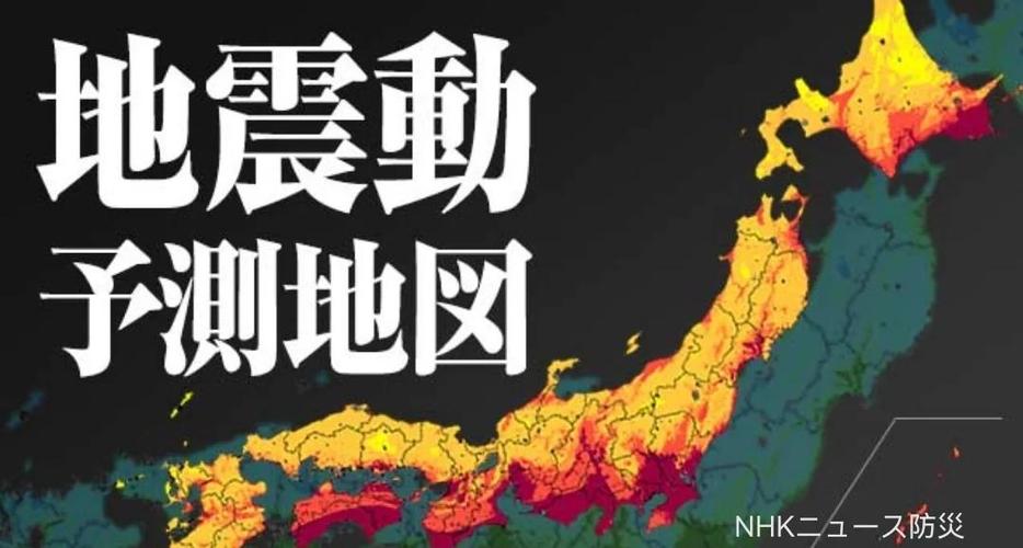 【日本大地震预测/日本大地震预测依据是什么】-第3张图片