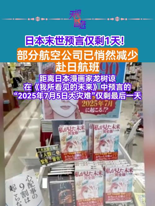 【日本大地震预测/日本大地震预测依据是什么】-第4张图片