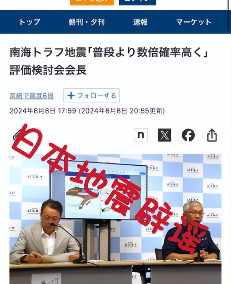 【日本大地震预测/日本大地震预测依据是什么】-第8张图片