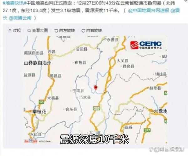 14年地震-2014年地震是四川哪里-第3张图片