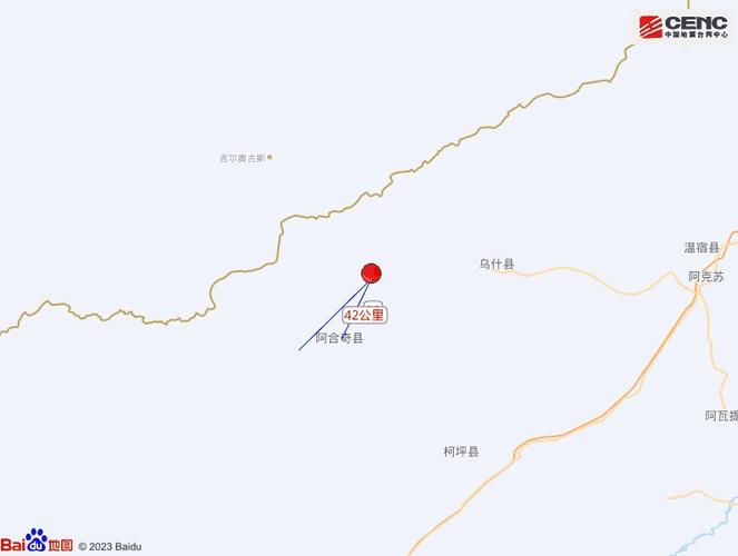 阿合奇地震-阿合奇地震多少次了-第6张图片