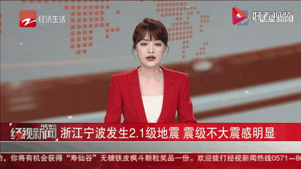 宁波地震带/宁波地震带图-第4张图片