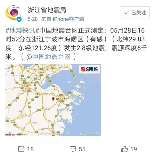 宁波地震带/宁波地震带图-第9张图片