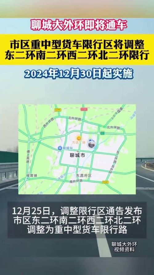 今天聊城限号吗，聊城今天还限号吗-第4张图片