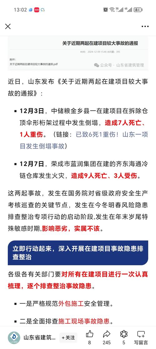 【23号地震/23号地震最新消息1分钟前】-第5张图片