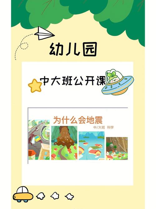 地震从哪里来的/地震是怎么来的形成的?-第2张图片