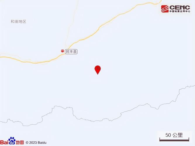 和田地震了，新疆和田地震-第3张图片
