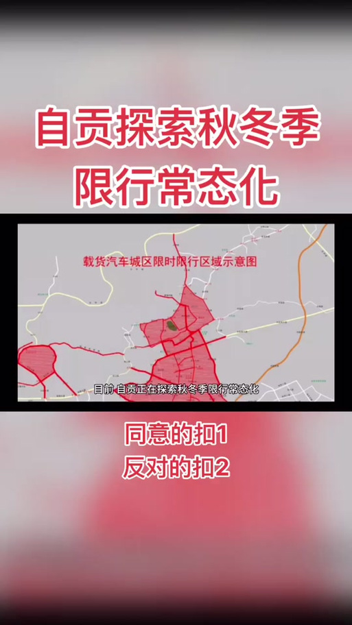 最新限行尾号，2021最新限行尾号