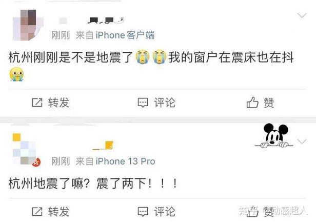 【江苏省地震局/江苏省地震局官方网站】-第7张图片