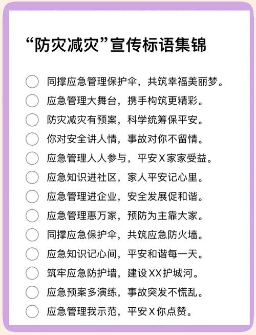 地震顺口溜，地震顺口溜 树枝颤-第2张图片