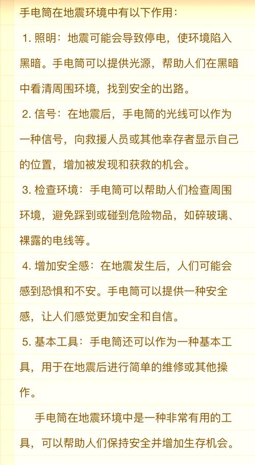 地震顺口溜，地震顺口溜 树枝颤-第4张图片