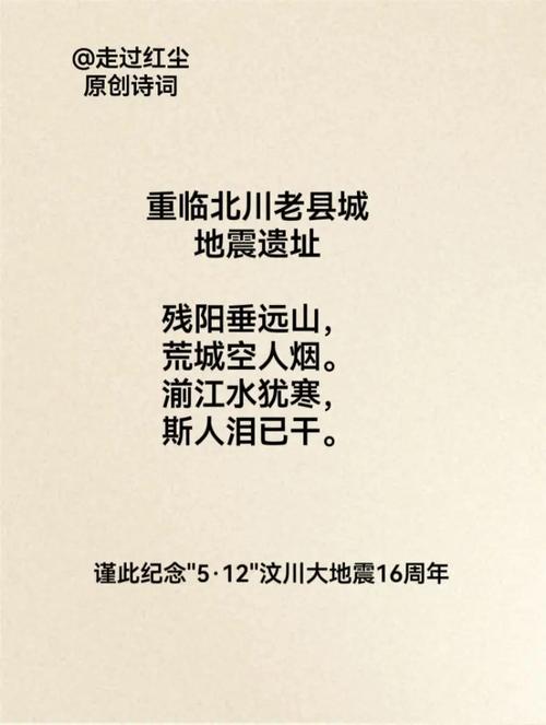 地震顺口溜，地震顺口溜 树枝颤-第9张图片