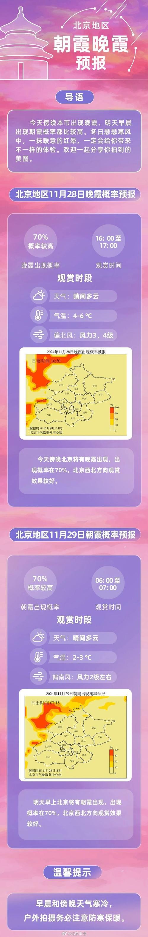 厦门地震了-厦门地震了?-第5张图片